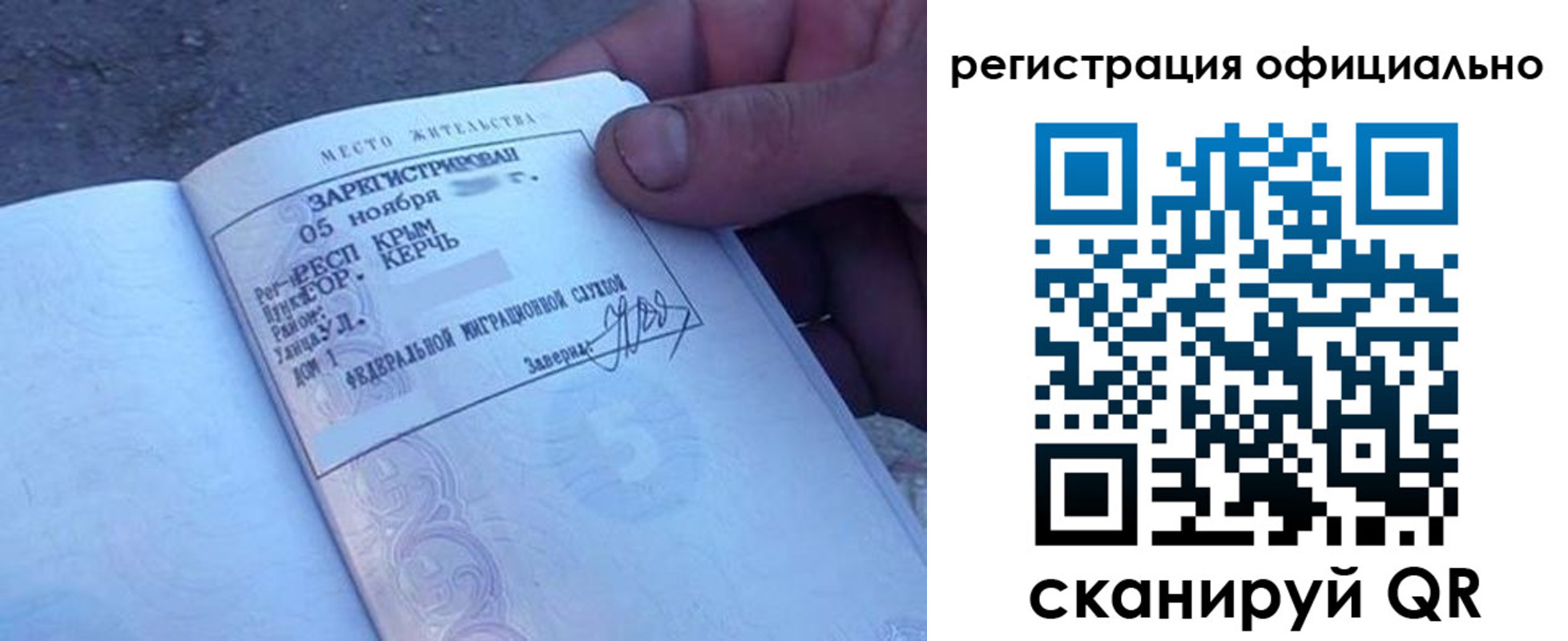 прописка 2025 в Ипатово