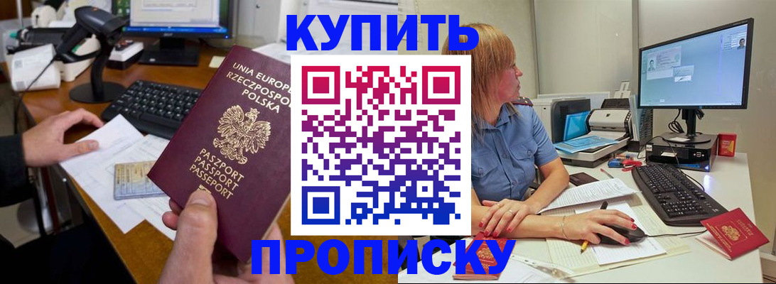 прописка штамп в Ипатово