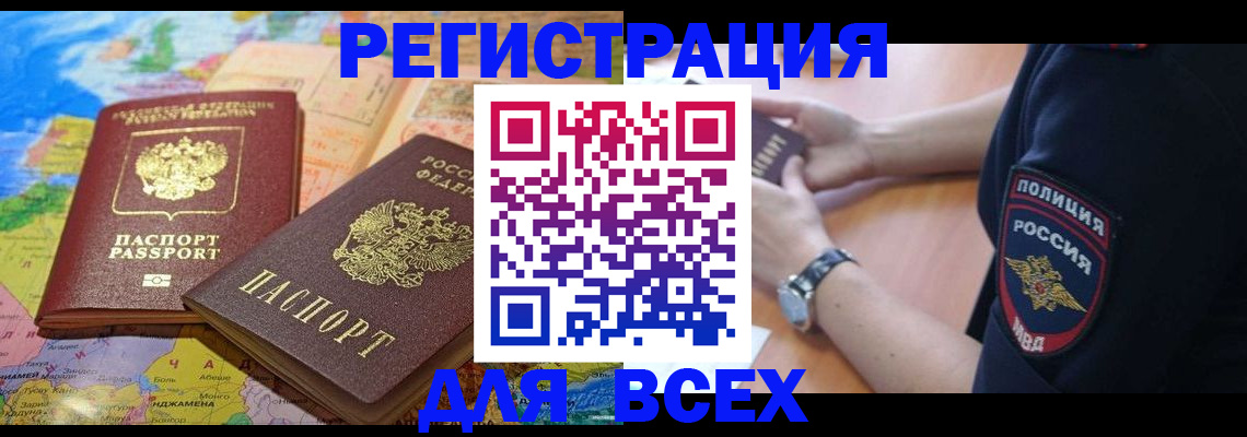 временная прописка в Ипатово