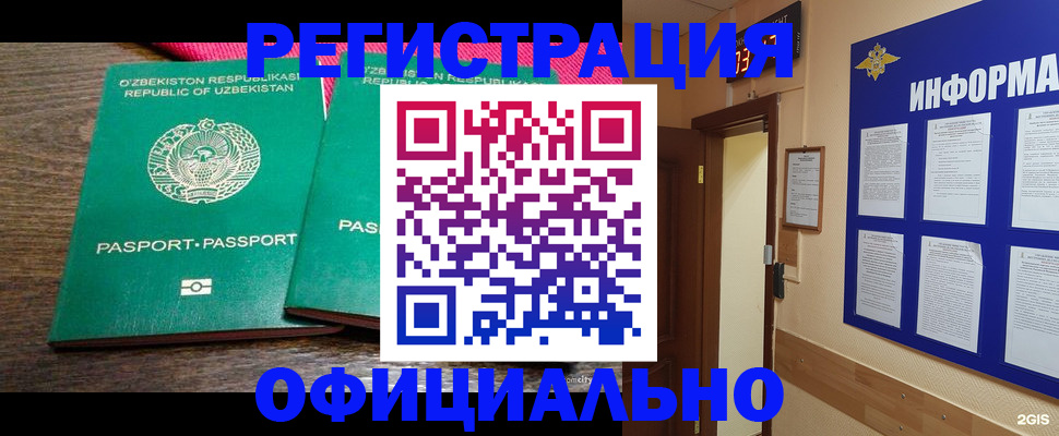 прописка для кредита в Ипатово