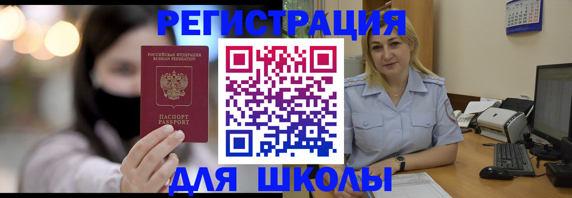 прописка 2025 в Ипатово