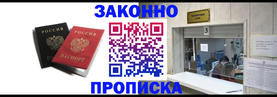 прописка ребенка в Ипатово