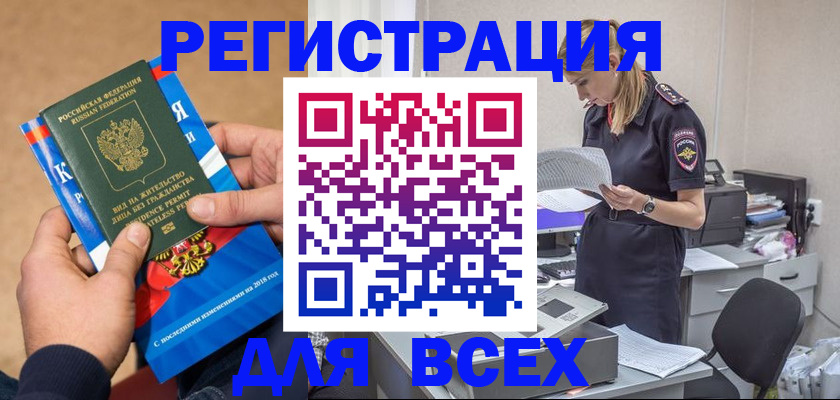 временная регистрация в квартире в Ипатово