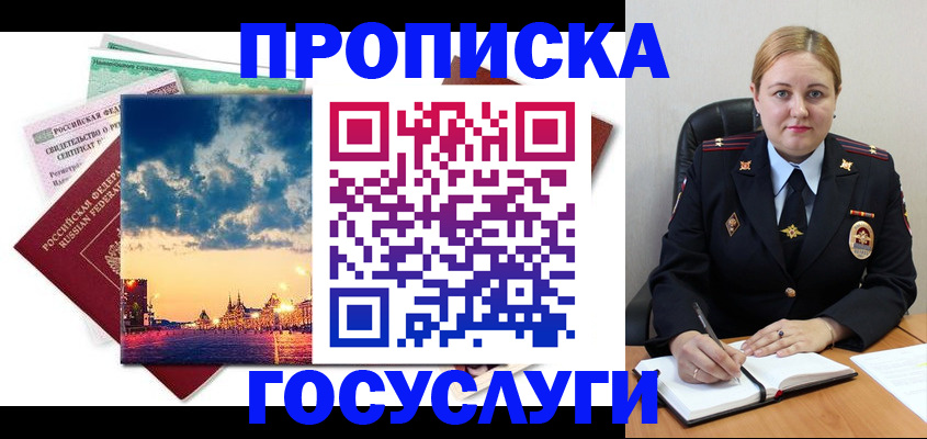 прописка гарантия в Ипатово