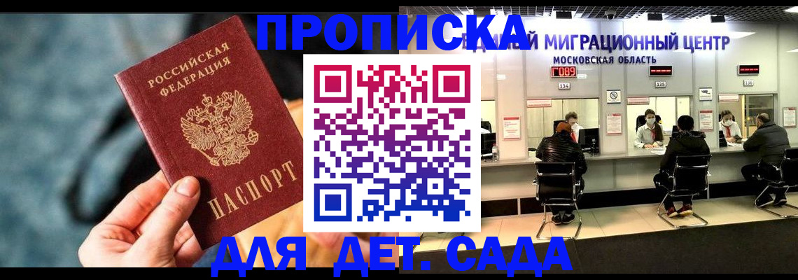 прописка для военкомата в Ипатово