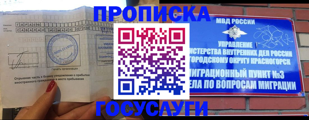 регистрация для дет. сада в Ипатово